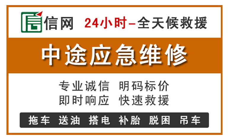 建宁附近汽车应急维修电话