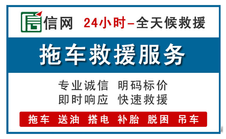 建宁附近拖车救援电话