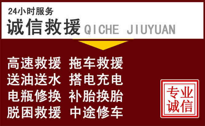 建宁24小时拖车电话